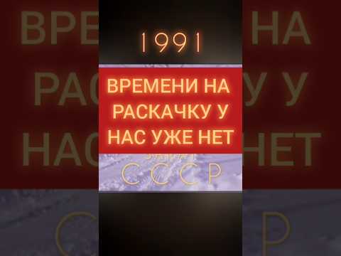 ЕЩЁ С ТЕХ ЛЕТ - ВРЕМЕНИ НА РАСКАЧКУ НЕТ #ретролёт #когдатодавно #