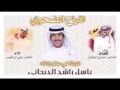 شيلة افراح الضحوي الشاعر ضاري البوقان اداء علي ال شقير