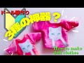 【DIY】ドール服作り初心者が挫折しないための神アイテム３選