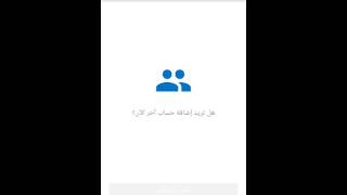 شرح كيفية إستخدام برنامج outlook للجوال و ربطه بالبريد الإلكتروني الوزاري