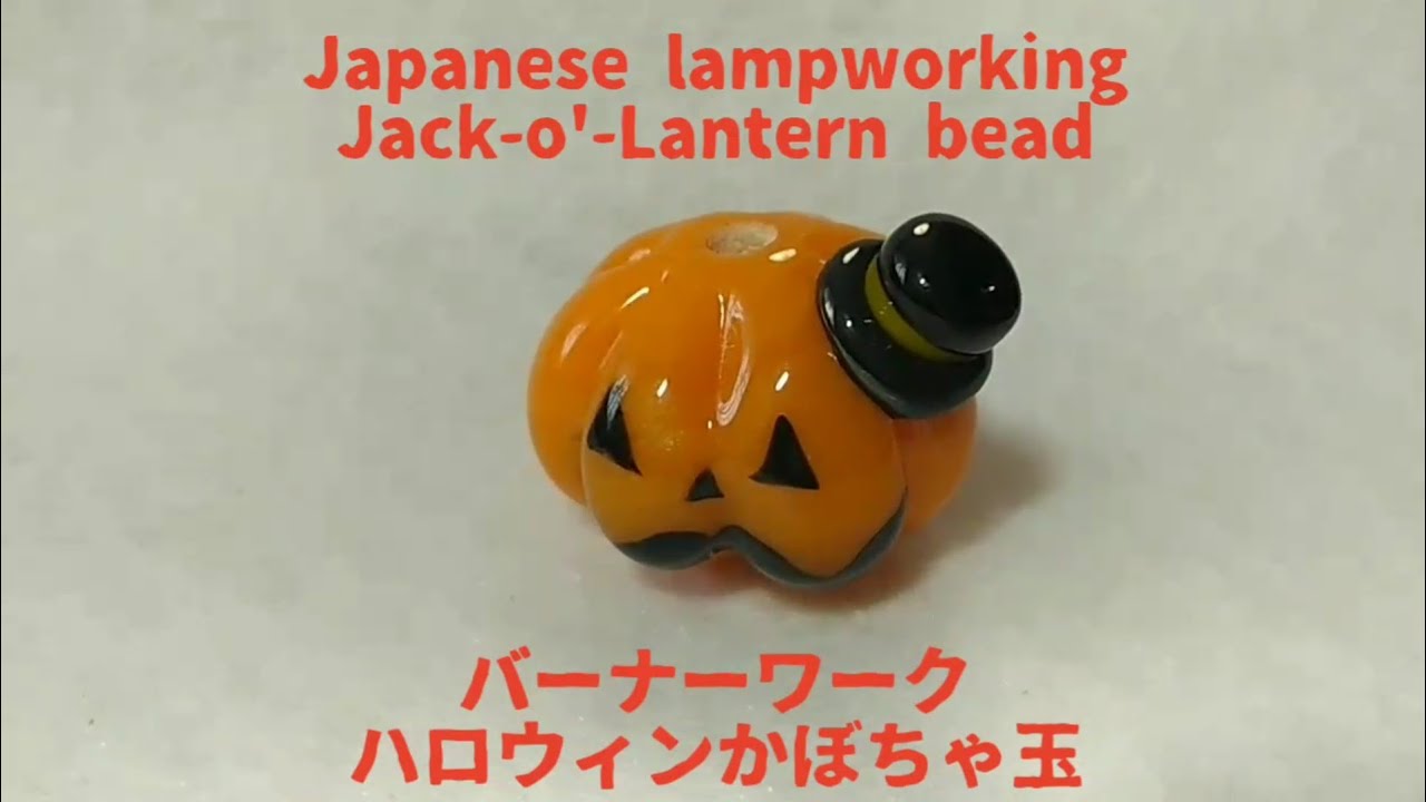 Japanese lampworking Jack-o'-Lantern bead - normal speed ver