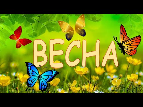 Весна. Времена года для малышей. Карточки Домана. Развивающее видео для детей.