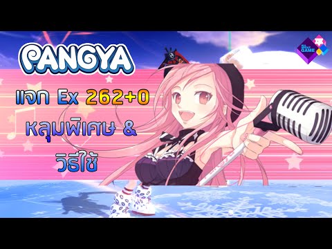 how to make your own pangya private server season 8 how to make your own pangya private server season 8