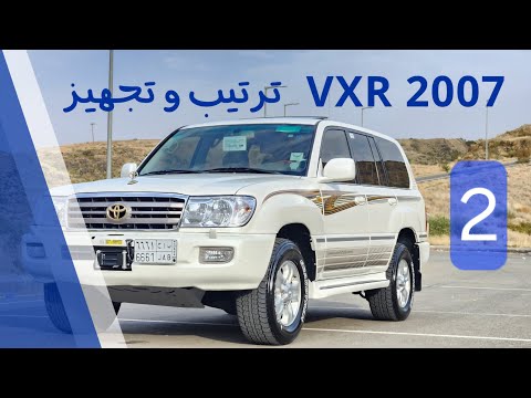 مشروع تجهيز  2007 ميكانيكا وترتيبات الرحلات الجزء 2
