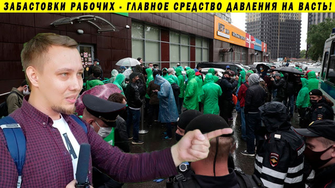 Забастовки, аресты активистов, организация профсоюзов и политическая борьба. Кирилл Украинцев