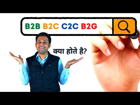 What is B2B, B2C, B2G, C2C and P2P in Hindi - Business Jargons Demystified