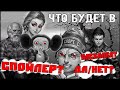 🐰 ЗАЙЧИК ТЕОРИИ  САМАЯ ВАЖНАЯ ПАСХАЛКА В ИГРЕ! ПАСХАЛКА ИЛИ ГЛАВНЫЙ СПОЙЛЕР!