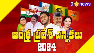 వైసిపి ఎమ్మెల్యే అభ్యర్థి సునీల్ కుమార్ నామినేషన్