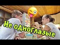 ВЛОГ Мы больше не одноглазые! 2 января 2018