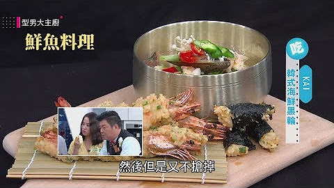 型男大主廚stylish Man The Chef Youtube