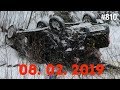 ☭★Подборка Аварий и ДТП/Russia Car Crash Compilation/#810/February 2019/#дтп#авария