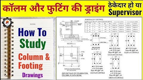 How To Study Column and  Footing Reinforcement Drawing at Site | GiveAway