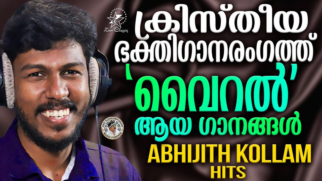 Abhijith Kollam Super Hit Songs  Malayalam Christian Devotional Songs  Jino Kunnumpurath