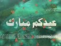 عيدك مبارك - محمد الحرازي - أغنية العيد من التراث اليمني النادر