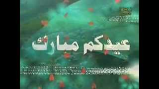 عيدك مبارك - محمد الحرازي - أغنية العيد من التراث اليمني النادر