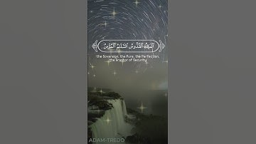 قران كريم باجمل الاصوات , ماشاء الله🌹