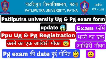 Patliputra university ug & pg exam form fill up date extend, ppu registration form #ppu #pg #ug