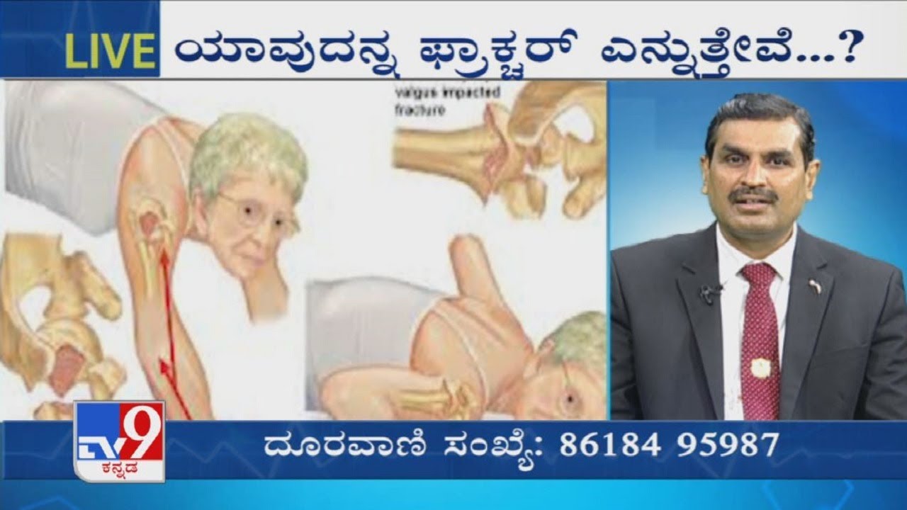 Nimma Doctor | Older Aged People Fracture | Aster RV Hospital