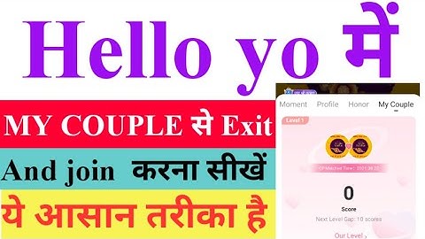 Hello Yo mein CP se exit hona sikhen | Hello yo mein CP Se Kaise exit Hote Hain | Couple exit karen