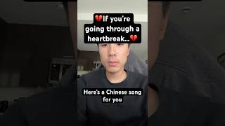 If you’re going through a heartbreak you NEED to listen to this Chinese song! 看着我的眼睛说 cover