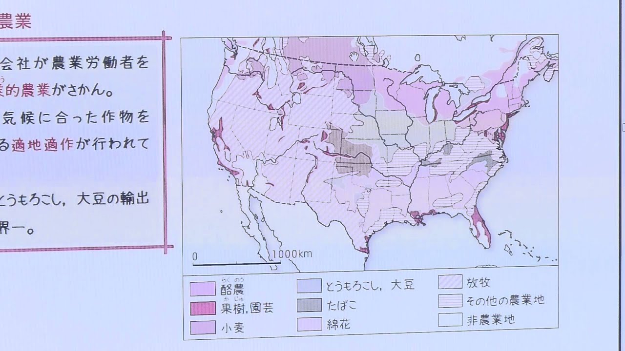 解説授業 中学地理をひとつひとつわかりやすく 16 17 北アメリカにはどんな国があるの Youtube