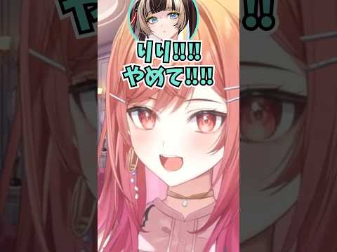 冗談で日焼けしたらでんちゃんにちょっかいをかけてガチギレされた話をするりりーか #shorts  #ホロライブ #切り抜き #vtuber #一条莉々華 #ホロ切り抜き #儒烏風亭らでん