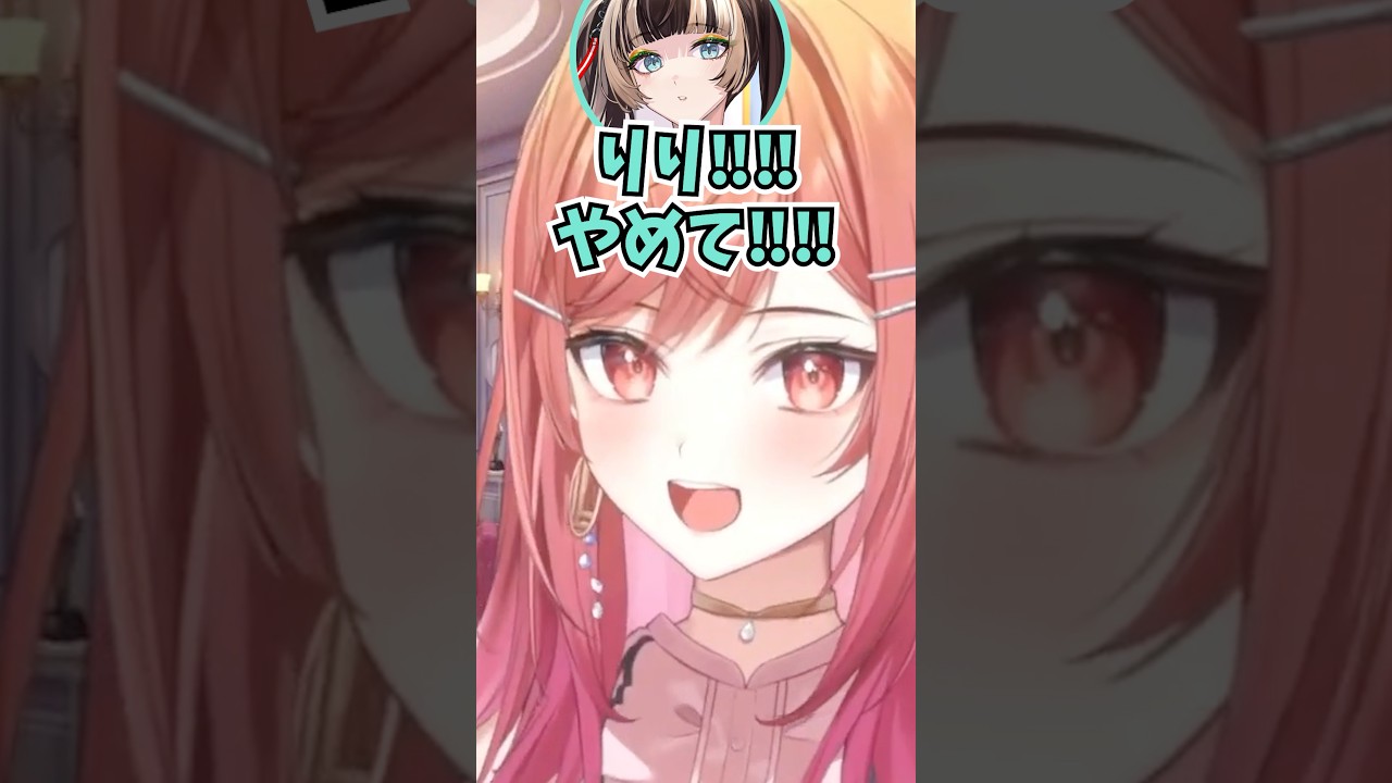 冗談で日焼けしたらでんちゃんにちょっかいをかけてガチギレされた話をするりりーか #shorts  #ホロライブ #切り抜き #vtuber #一条莉々華 #ホロ切り抜き #儒烏風亭らでん