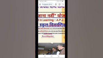 MPSOS Ruk Jana Nahi December Result 2024-25/Class 10th & 12th/How To Download Ruk Jana Nahi Result