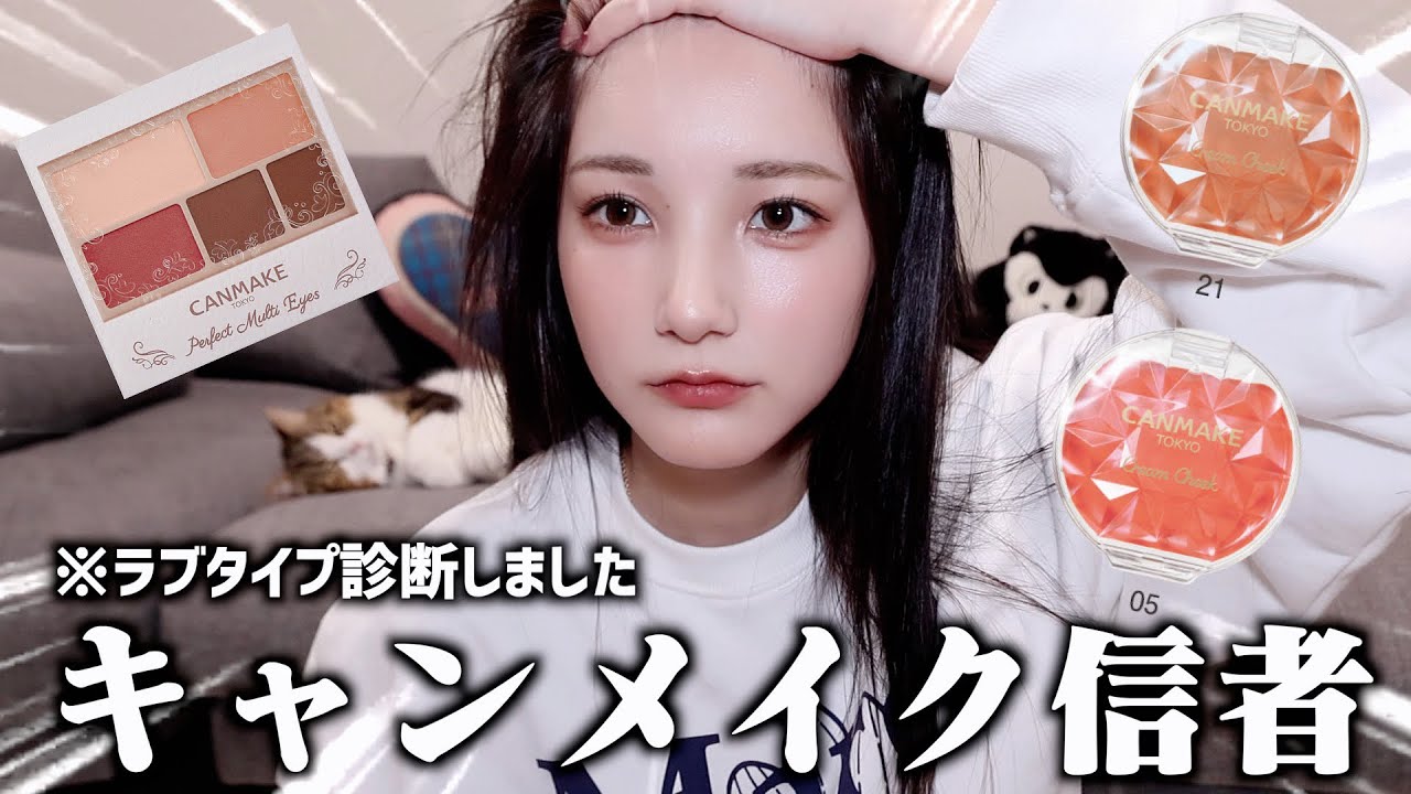 Petite Price Samurai] I tried out some autumn makeup, but I'm such