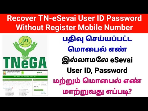 How to Recover TN ESevai User ID Password without register mobile number | TNeGA | Gen Infopedia