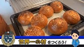 ほっとき もちもちパン トースターで焼ける バーガーバンズ 作業時間分 初心者でも簡単 パンレシピ Youtube