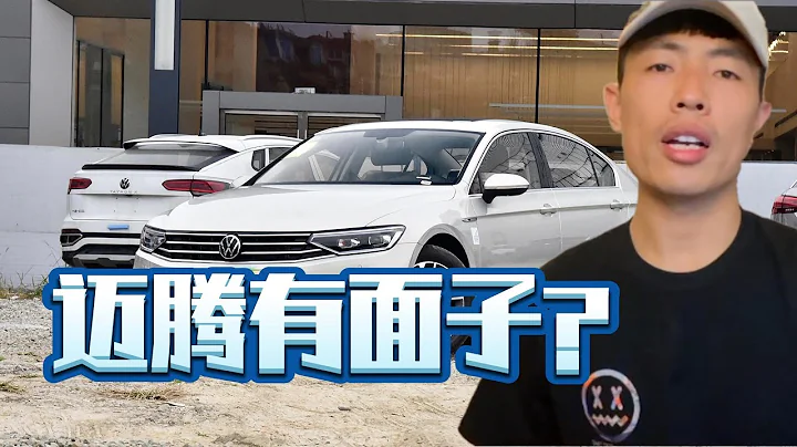 開完邁騰才明白雅閣天籟都是垃圾，怪不得開大眾從不正眼看本田 - 天天要聞