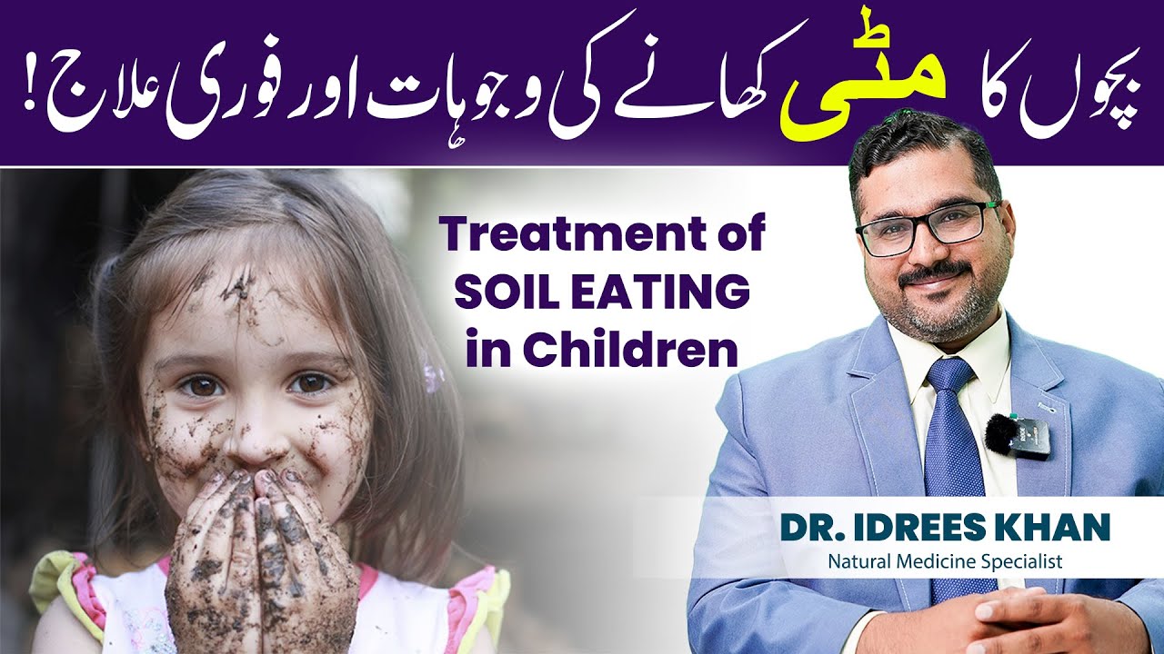 Photo inspiration: Picture Idea: Treatment Of Soil Eating In Children Natural Remedies