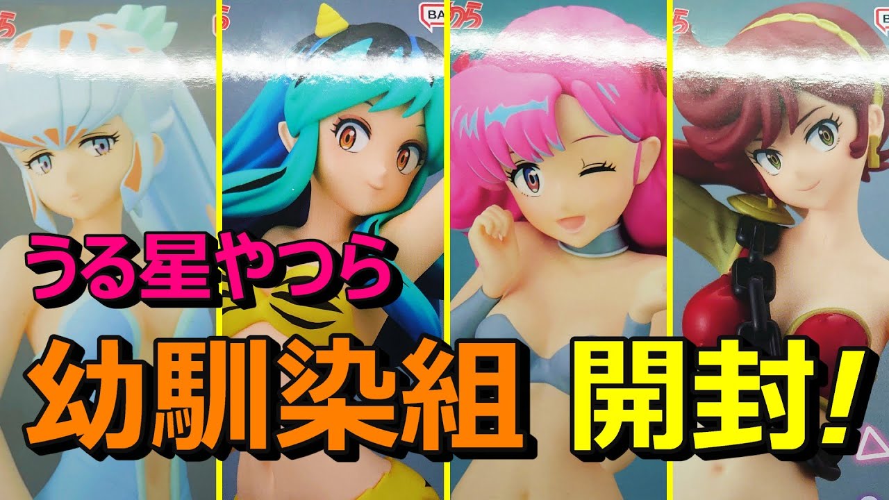 フィギュア　まとめ売り　40個　推しの子　しぐれうい　フリーレン　うる星やつら フィギュア まとめ売り 40個 推しの子 しぐれうい フリーレン