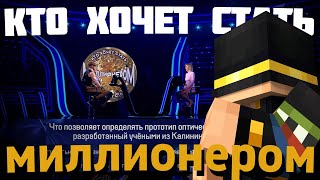 видео: ПУГОД ХОЧЕТ СТАТЬ МИЛЛИОНЕРОМ | Реакция | Нарезка картинка: ПУГОД ХОЧЕТ СТАТЬ МИЛЛИОНЕРОМ | Реакция | Нарезка