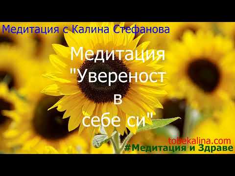 Видео: Защо поставям под въпрос собствената си стойност?