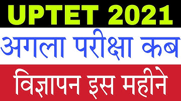 Next UPTET 2022 Notification and Exam Date