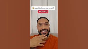 SAJID ساجد الإنصرافي يعترف بحكومة تأسيس 