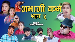 अभागी कर्म भाग ५  || New Nepali Sentimental Web Series 2020 ll 2076 || Abhagee Karma 207