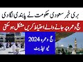 Hajj 2024 News Update | Saudi Govt New Restrictions