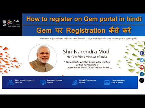 Gem login   I   Gem portal in Hindi    I   How to register on Gem Hindi 2021