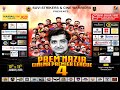 🏏 CCF PREMNAZIR CINEMA PREMIER LEAGUE 2026 – DAY 5 | LIVE | QUARTER FINALS #cricket #ccf #film