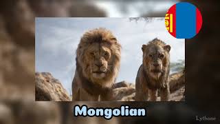 The Lion King 2019 - Im Coming Simba Multilanguage 59 Versions