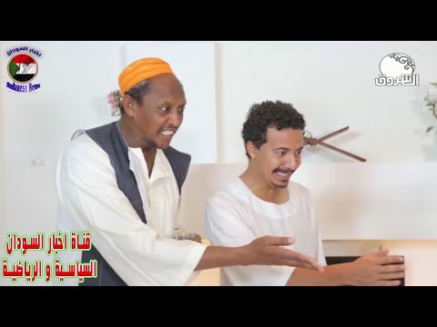 شقة ديلوكس نحنا منو الحلقة 24 دراما سودانية رمضان 2017 قناة الشروق