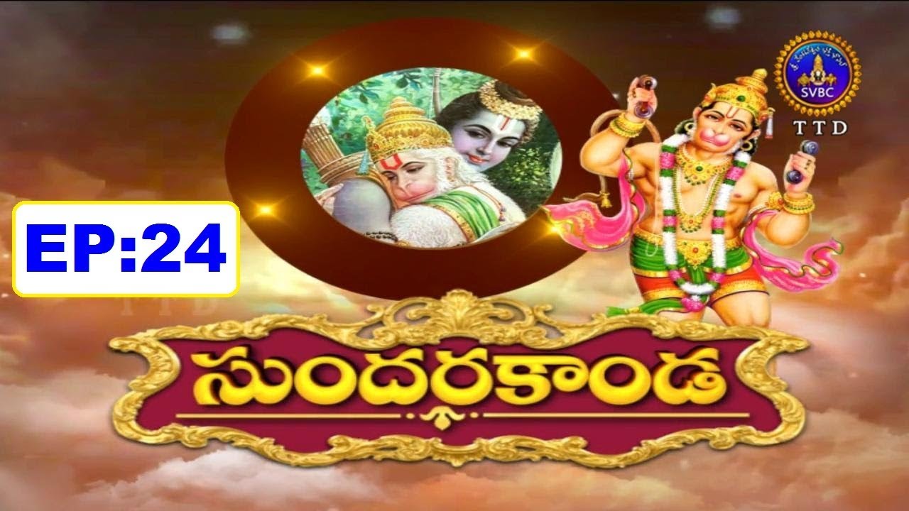 svbc century సుందరకాండ | Sundarakanda | EP 24 | 21-08-19 | SVBC TTD