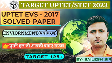 UPTET/STET 2023/UPTET EVS 2017 PREVIOUS YEAR PAPER #uptet2023 #uptetevs