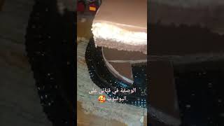 تحلية سهلة و سريعة