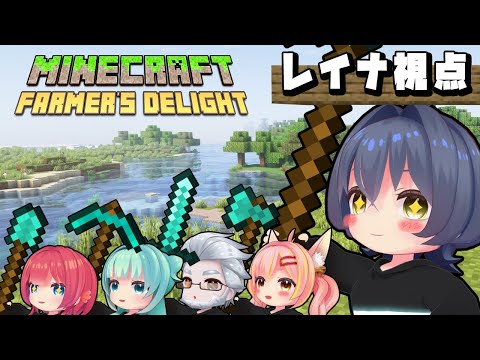 【 #マイクラ 】農業Modで栽培天国！この世の全ての種を集めろ…！【 #とらぶい 】