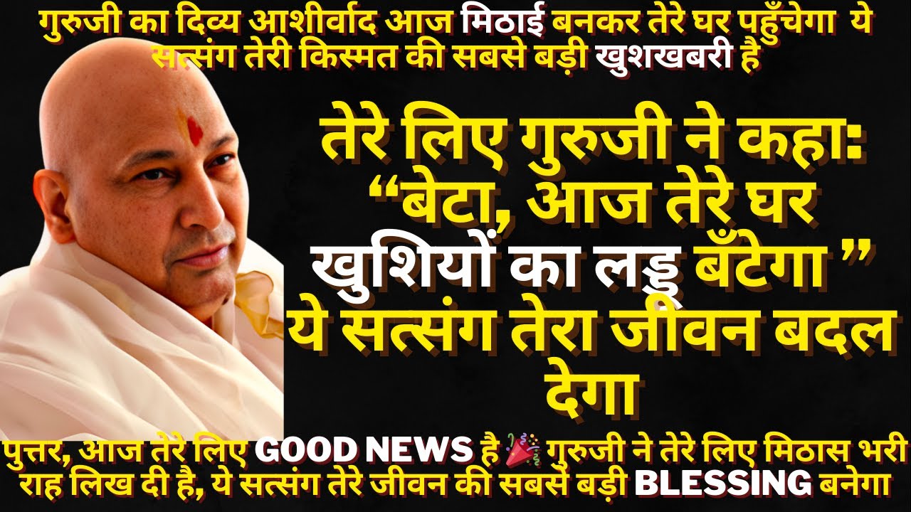 बेटा चिंता मत कर… आज मैं तुझसे One-to-One बात करने आया हूँ — सुन पूरी श्रद्धा से