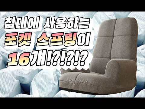 세상에 이런 퍼펙트한 좌식의자가 출시 되었다고!?!?!?!?